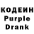 Кодеиновый сироп Lean Purple Drank Trampler Gaming