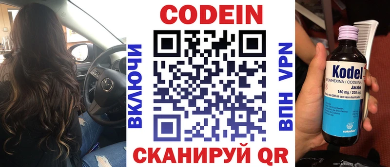 Кодеиновый сироп Lean напиток Lean (лин)  мега как зайти  Дмитриев 