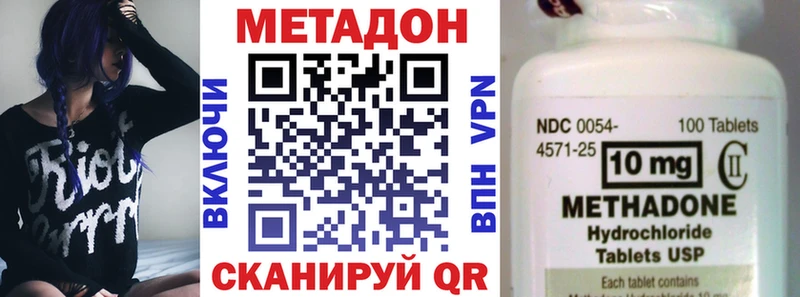 мега вход Дмитриев МЕТАДОН мёд купить сайты